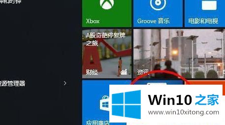 Win10系统怎么打开自带纸牌的详细处理措施