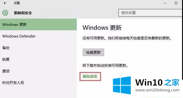 Win10系统怎么关闭自动更新的完全处理办法