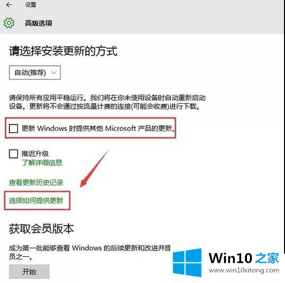 Win10系统怎么关闭自动更新的完全处理办法