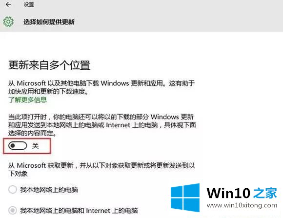 Win10系统怎么关闭自动更新的完全处理办法