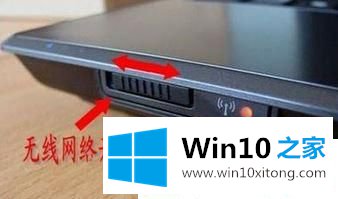 Win1064位系统WiFi无线列表没有信号的具体处理对策
