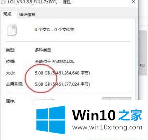 Win10安装英雄联盟蓝屏的操作教程