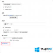 今天帮您Win1064位系统怎么关闭谷歌浏览器硬件加速模式的修复手法