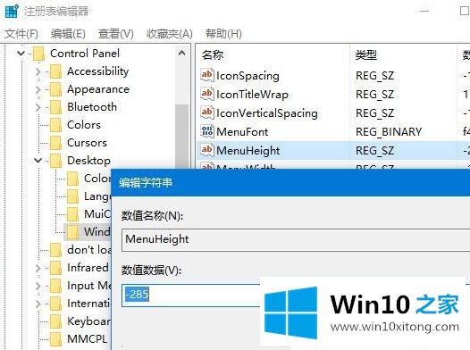 Win10系统怎么修改记事本菜单栏高度的详尽解决要领