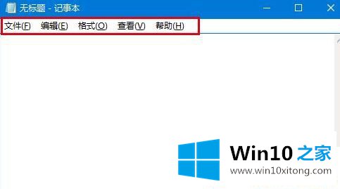 Win10系统怎么修改记事本菜单栏高度的详尽解决要领