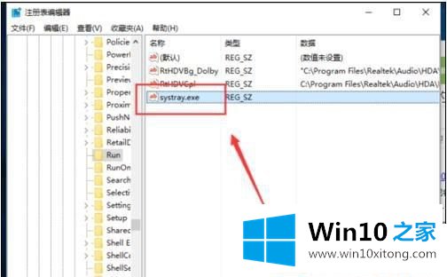 Win10系统下音量控制图标无法打开的解决环节