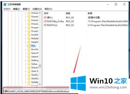 Win10系统下音量控制图标无法打开的解决环节