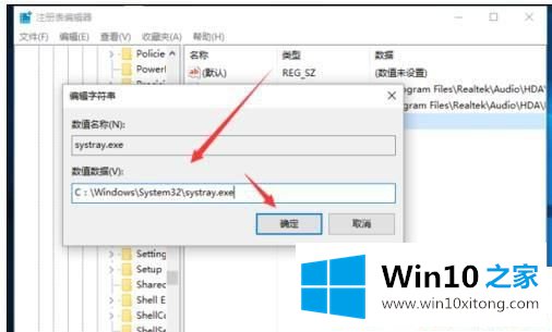 Win10系统下音量控制图标无法打开的解决环节