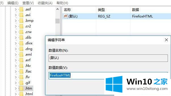 Win1064位系统如何恢复默认浏览器的详细解决办法