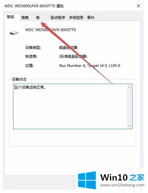 Win1064位系统怎么查看硬盘分区格式的完全解决方法