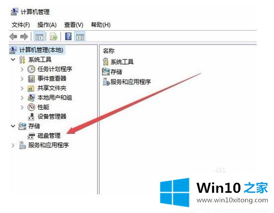 Win1064位系统怎么查看硬盘分区格式的完全解决方法