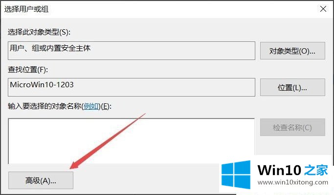 Win10系统下文件夹拒绝访问的图文方法