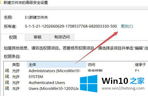 Win10系统下文件夹拒绝访问的图文方法