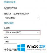 老鸟详解Win10系统如何查看电脑分辨率的解决法子