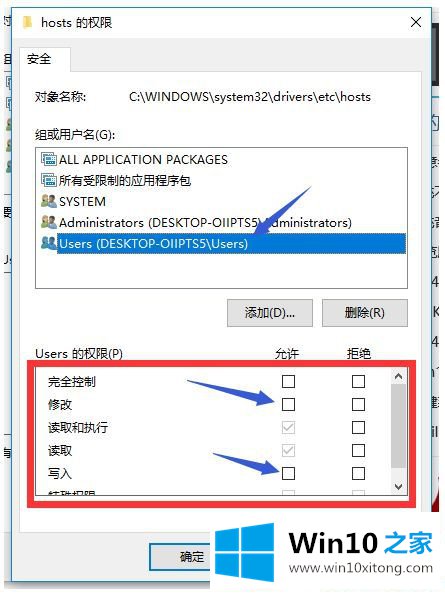 Win10系统怎么修改hosts文件的解决伎俩