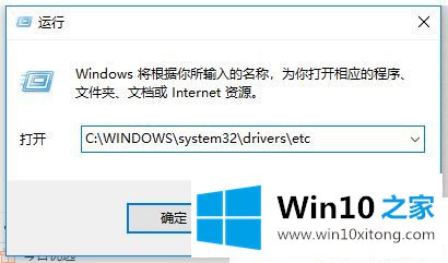 Win10系统怎么修改hosts文件的解决伎俩