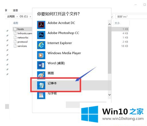 Win10系统怎么修改hosts文件的解决伎俩