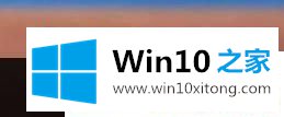 Win10系统任务栏图标变大怎么调小的具体办法