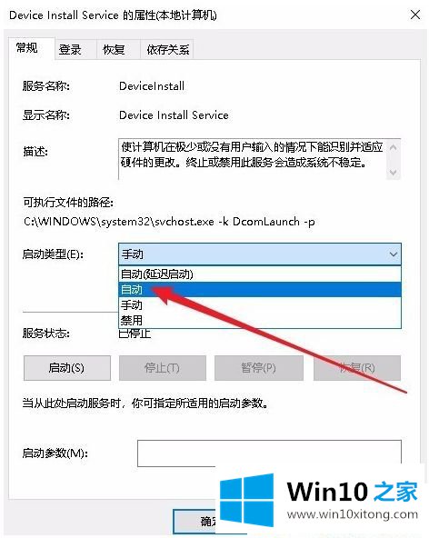 Win10系统无法安装打印机数据无效的解决方式