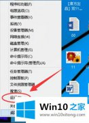大师讲解win10系统版本信息的详尽操作手法