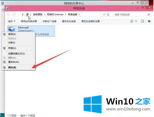 Win10系统怎么设置IP地址和DNS地址的详细解决办法