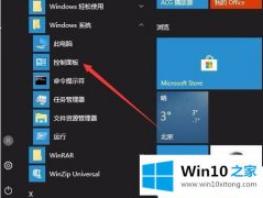 手把手解决Win10系统怎么设置IP地址和DNS地址的详细解决办法