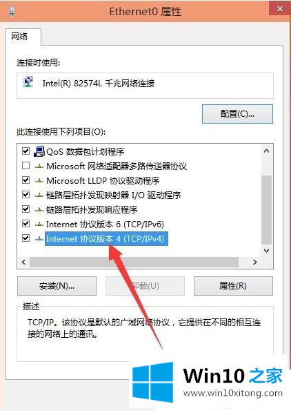 Win10系统怎么设置IP地址和DNS地址的详细解决办法