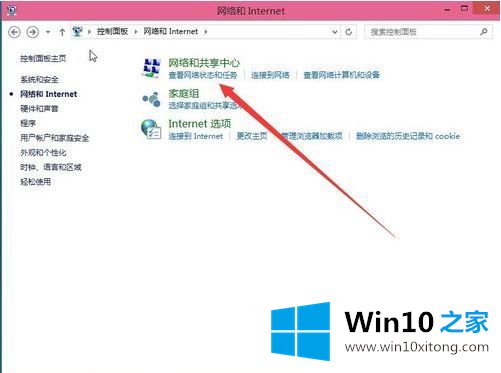 Win10系统怎么设置IP地址和DNS地址的详细解决办法