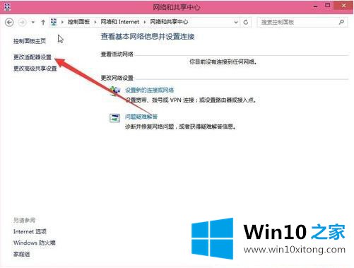 Win10系统怎么设置IP地址和DNS地址的详细解决办法