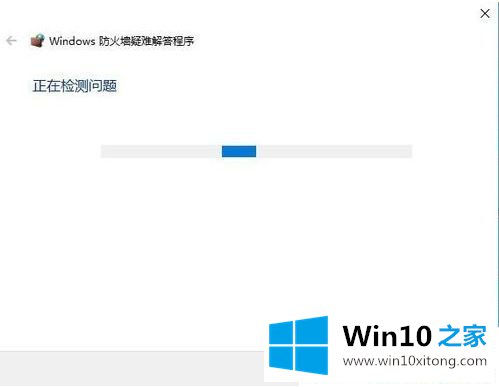 Win10系统防火墙一直打不开的操作介绍