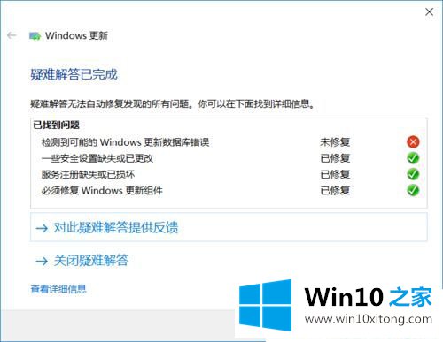 Win10系统无法更新正在撤销的具体操作手段