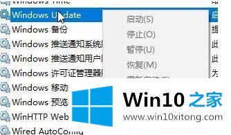 Win10系统无法更新正在撤销的具体操作手段