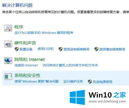 Win10系统无法更新正在撤销的具体操作手段