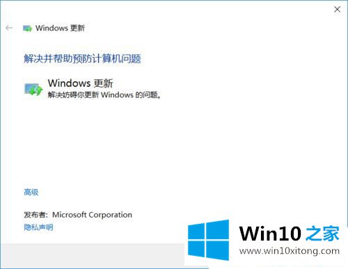 Win10系统无法更新正在撤销的具体操作手段