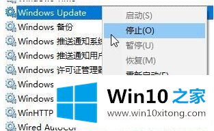 Win10系统无法更新正在撤销的具体操作手段