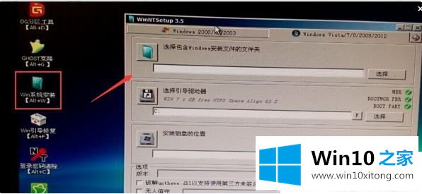 Win1064位系统提示无法继续安装的操作措施