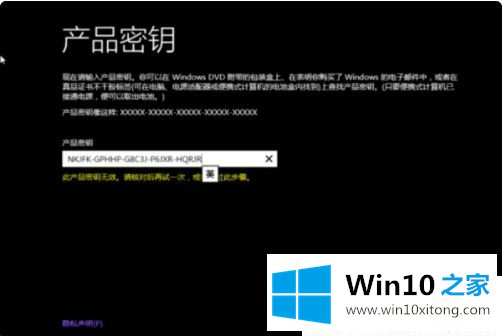 Win1064位系统提示无法继续安装的操作措施