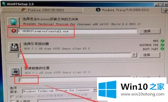 Win1064位系统提示无法继续安装的操作措施