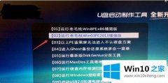 老司机设置Win1064位系统提示无法继续安装的操作措施