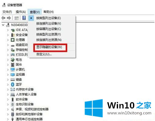 Win10系统设备管理器怎么显示隐藏设备的解决形式