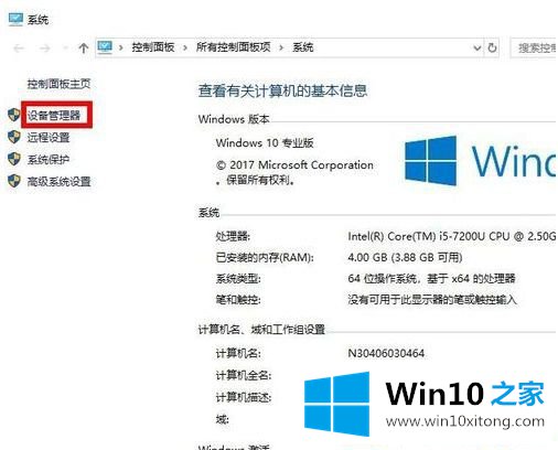 Win10系统设备管理器怎么显示隐藏设备的解决形式