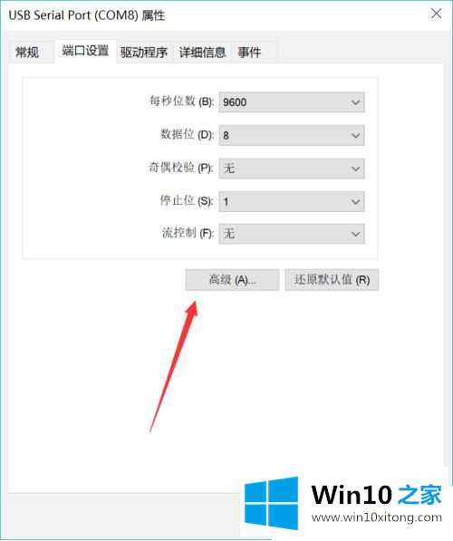 Win1064位系统下怎么修改串口号的方式方法