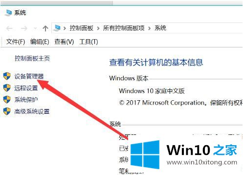 Win1064位系统下怎么修改串口号的方式方法