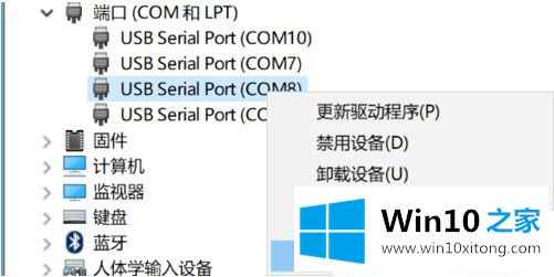 Win1064位系统下怎么修改串口号的方式方法