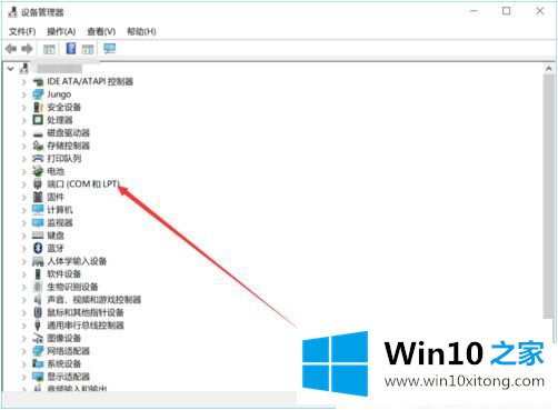 Win1064位系统下怎么修改串口号的方式方法