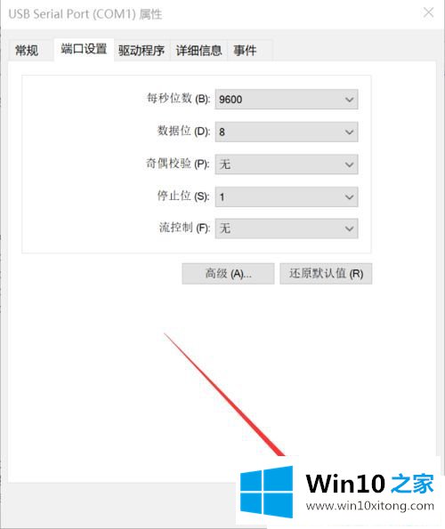 Win1064位系统下怎么修改串口号的方式方法