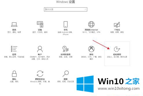 Win10系统怎么开启自带屏幕键盘的操作教程