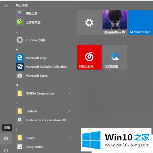 Win10系统怎么开启自带屏幕键盘的操作教程