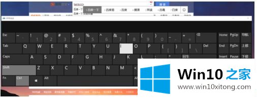 Win10系统怎么开启自带屏幕键盘的操作教程