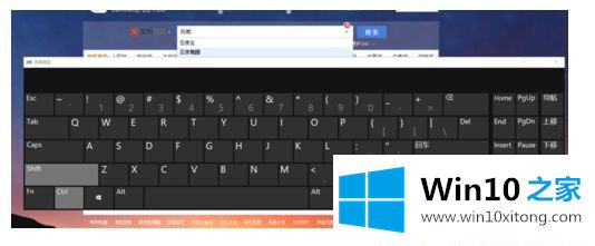 Win10系统怎么开启自带屏幕键盘的操作教程